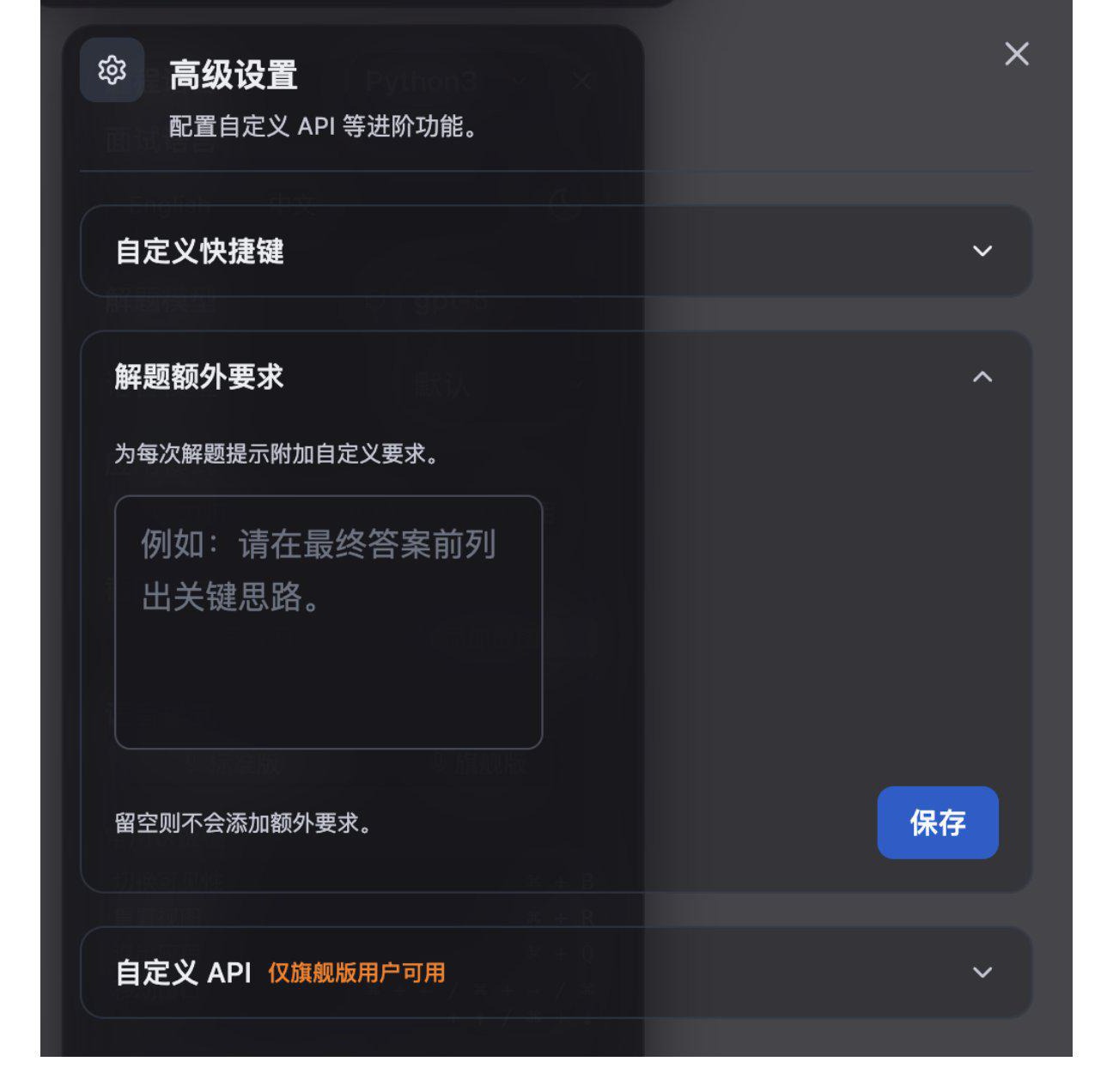 解题额外要求