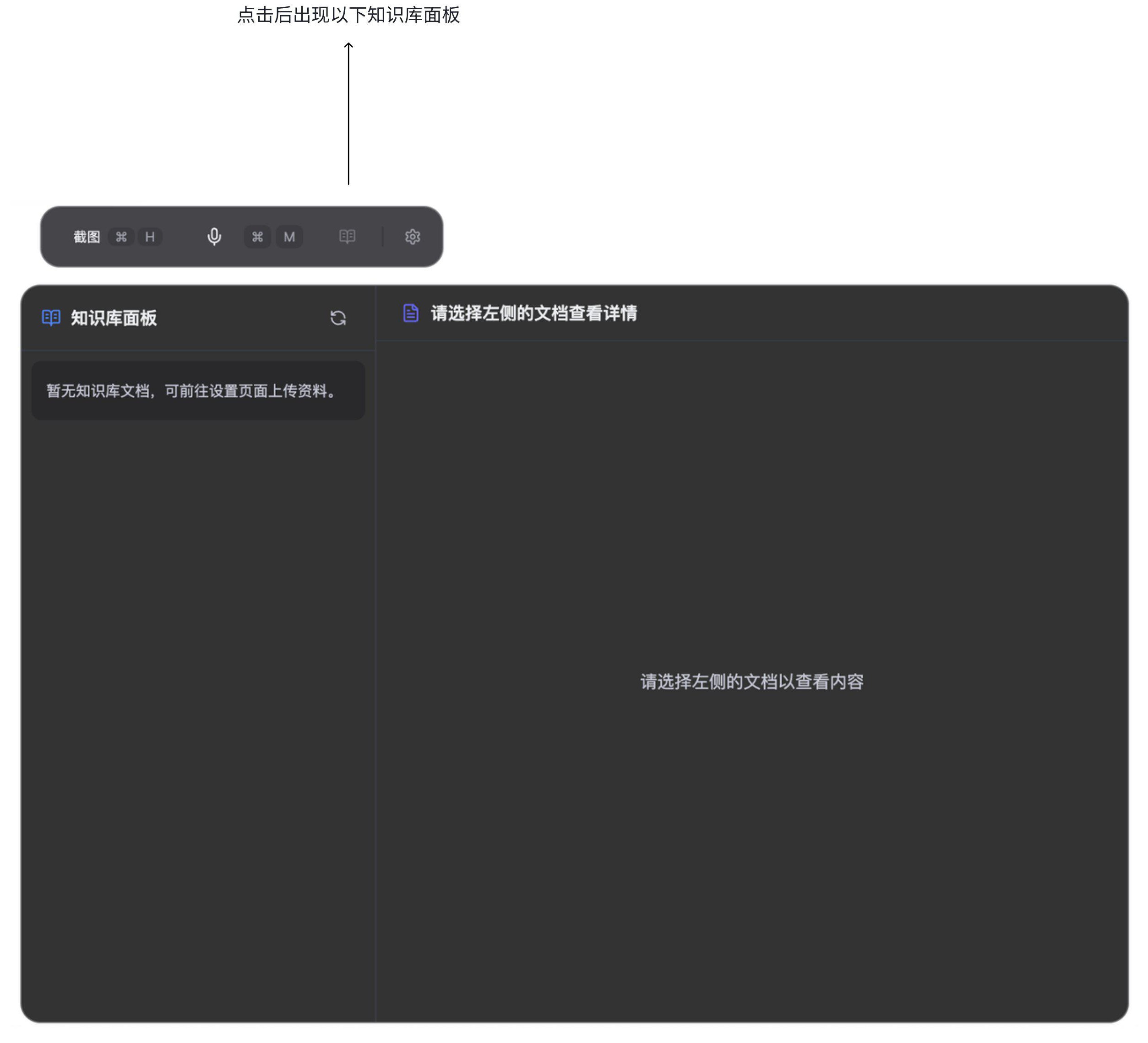 知识库查看